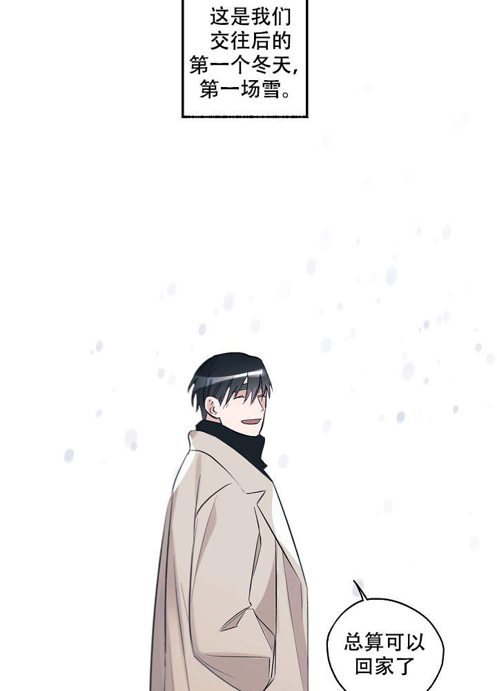 完美犯罪被警察审问小说漫画,第42话2图