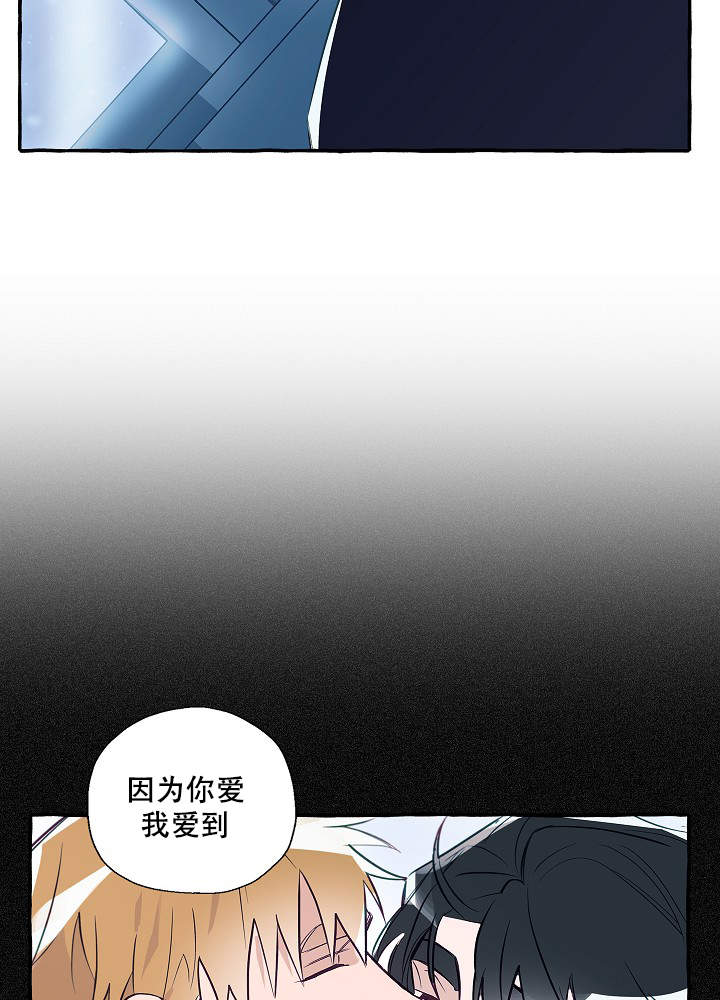 完美犯罪被警察审问小说漫画,第44话1图
