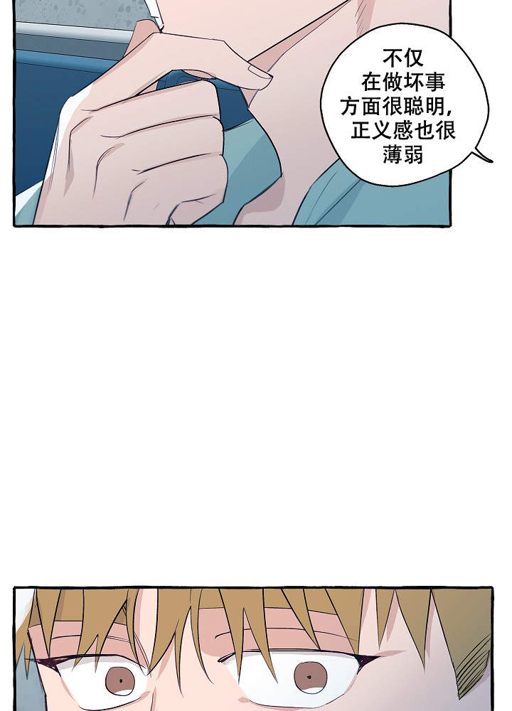 完美的逮捕作者是谁漫画,第41话2图