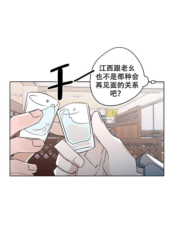 完美犯罪后续漫画,第49话1图