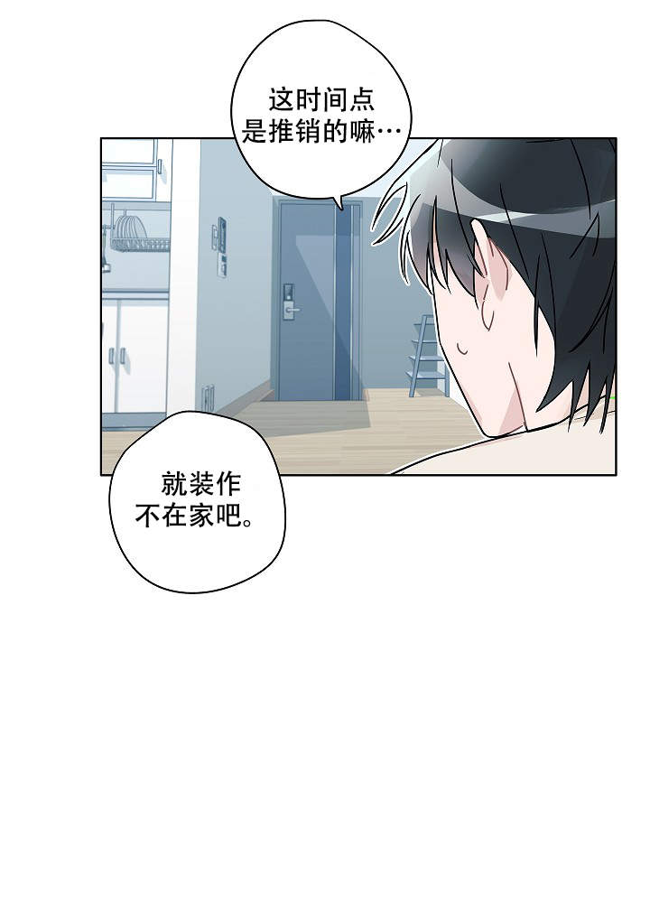 完美的逮捕漫画,第47话1图