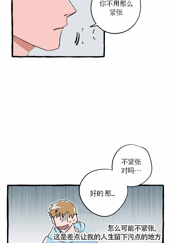 完美的逮捕漫画韩漫在哪个网站漫画,第17话1图