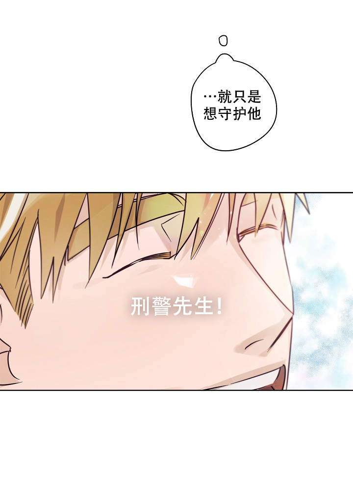 完美犯罪被警察审问小说漫画,第48话2图