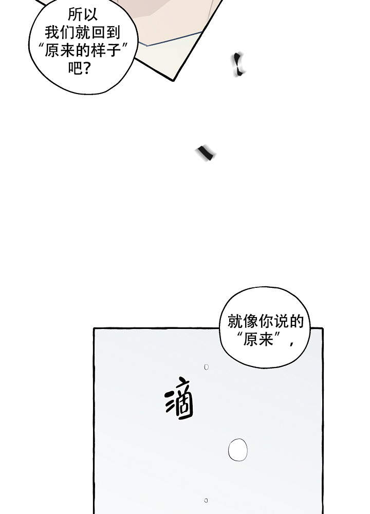 完美犯罪被警察审问小说漫画,第44话1图