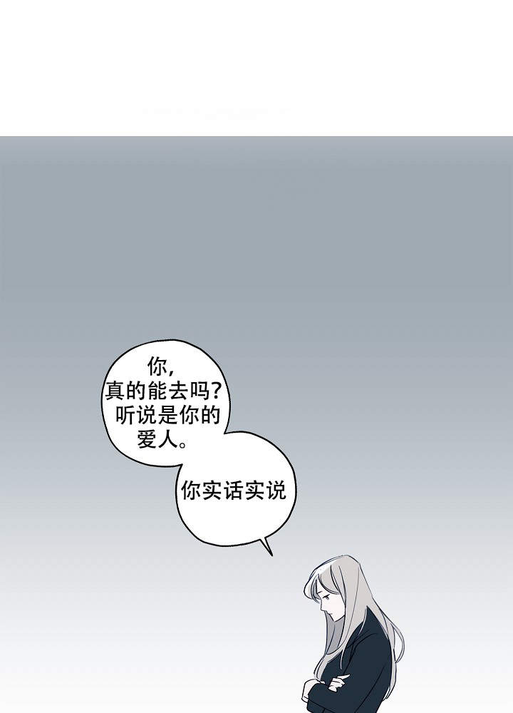 完美的逮捕2漫画漫画,第35话2图