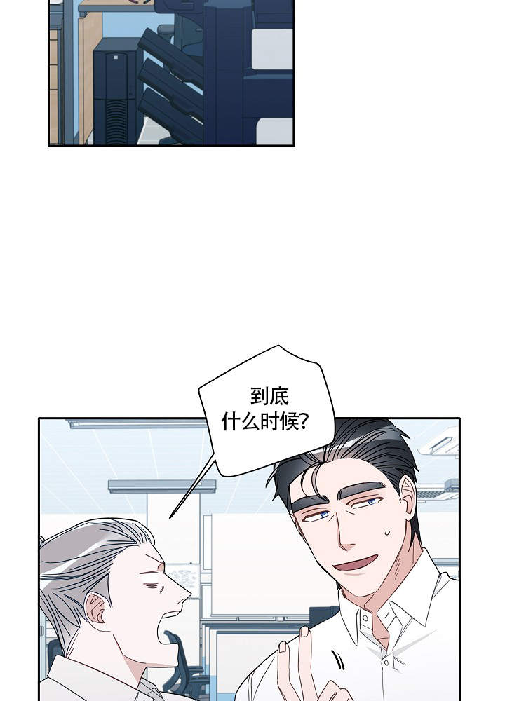 完美犯罪嫌疑人的追查漫画,第67话2图