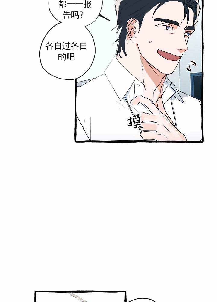 完美的逮捕韩漫漫画,第18话1图