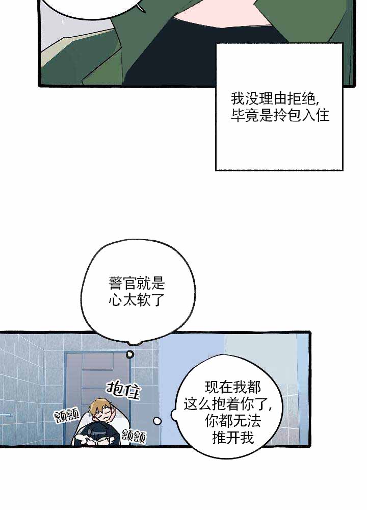 完美的表情包图片漫画,第9话1图