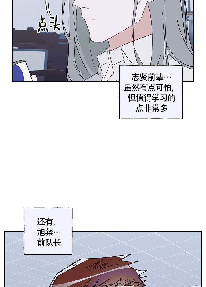 完美逮捕哦!漫画,第62话1图