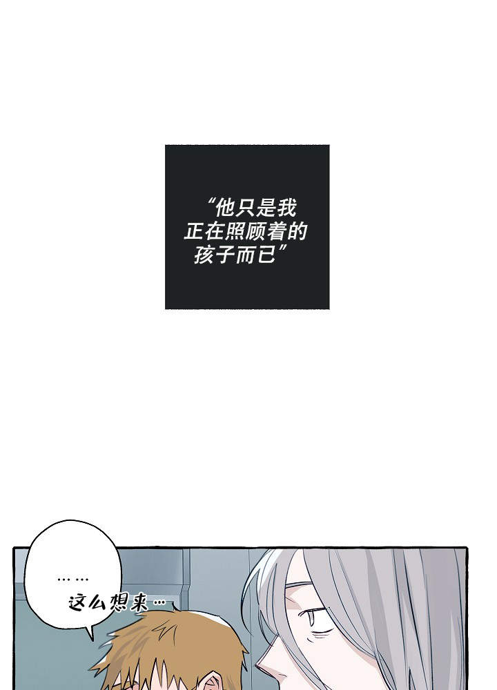 完美逮捕漫画漫画,第41话2图