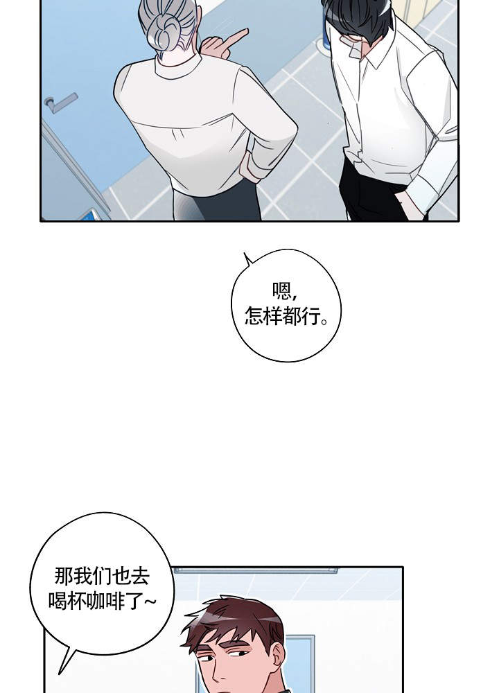 完美的阴道漫画,第71话2图