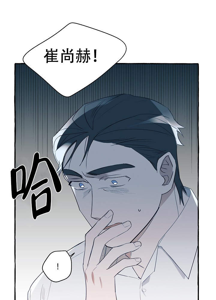 完美的逮捕非麻瓜漫画,第35话2图