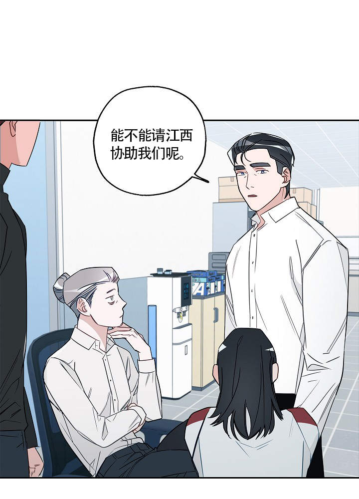 完美的阴道漫画,第71话1图