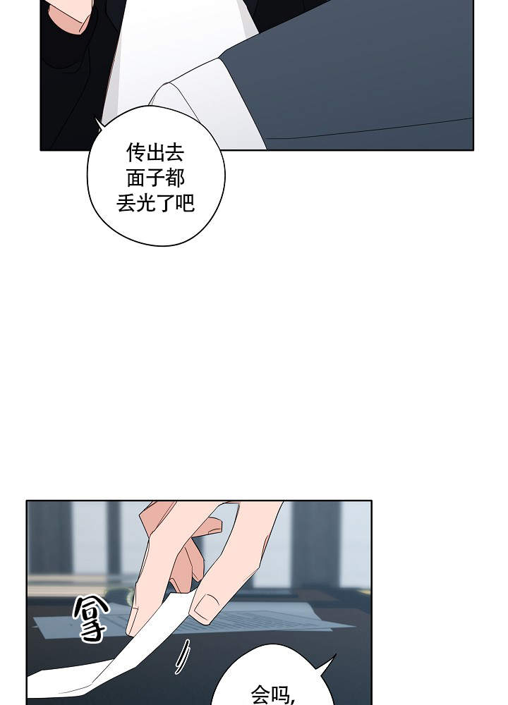 完美的离婚日剧漫画,第59话2图