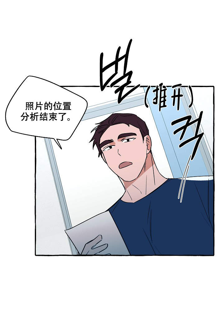 完美犯罪被警察审问小说漫画,第36话2图