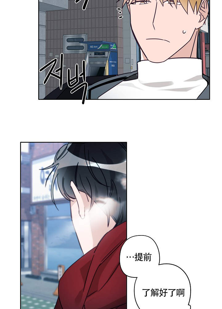 完美的人漫画,第51话1图