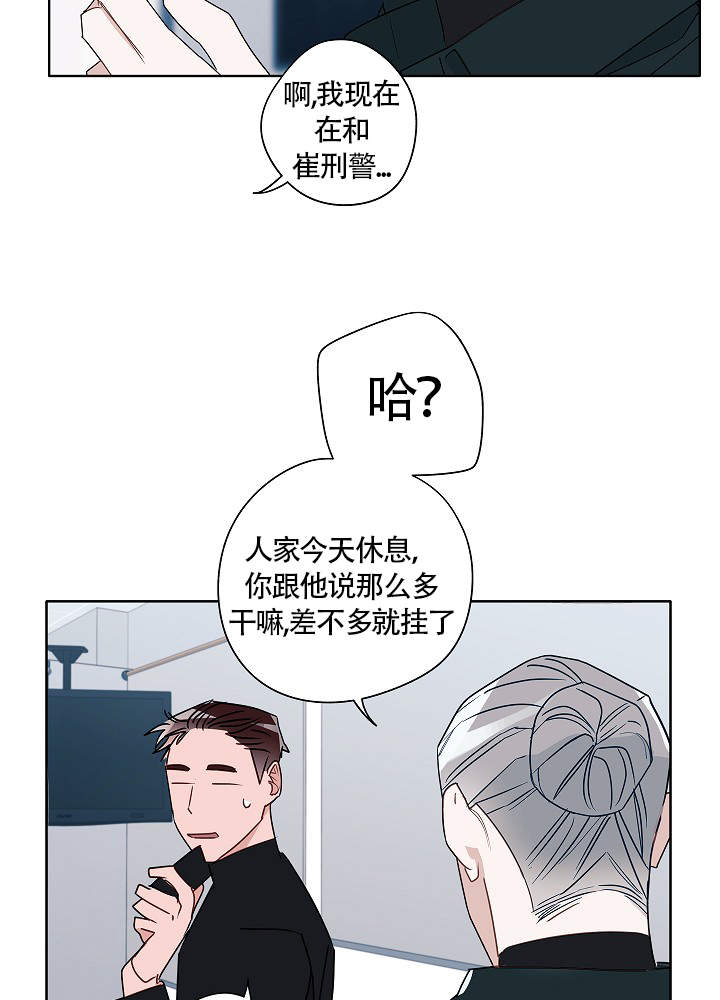 完美的奥术精华漫画,第58话1图