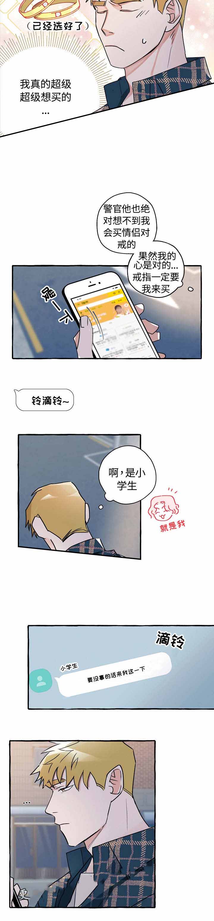 完美世界漫画,第24话2图