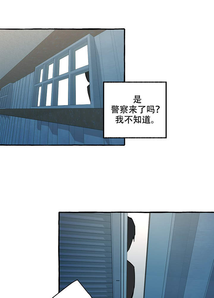 完美犯罪被警察审问小说漫画,第38话2图