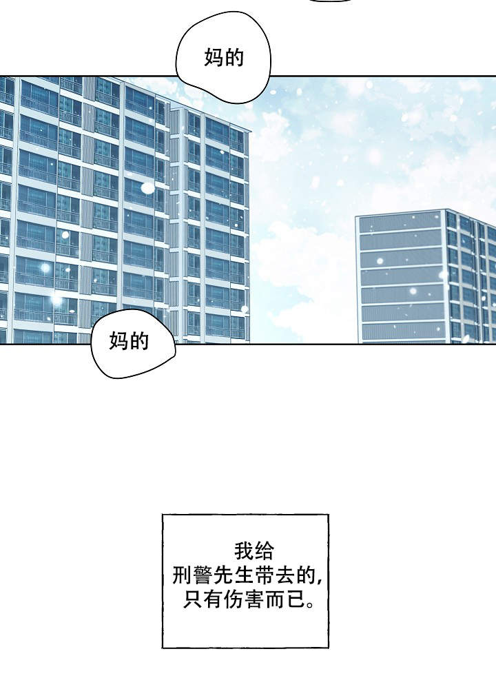 完美的逮捕漫画,第47话1图