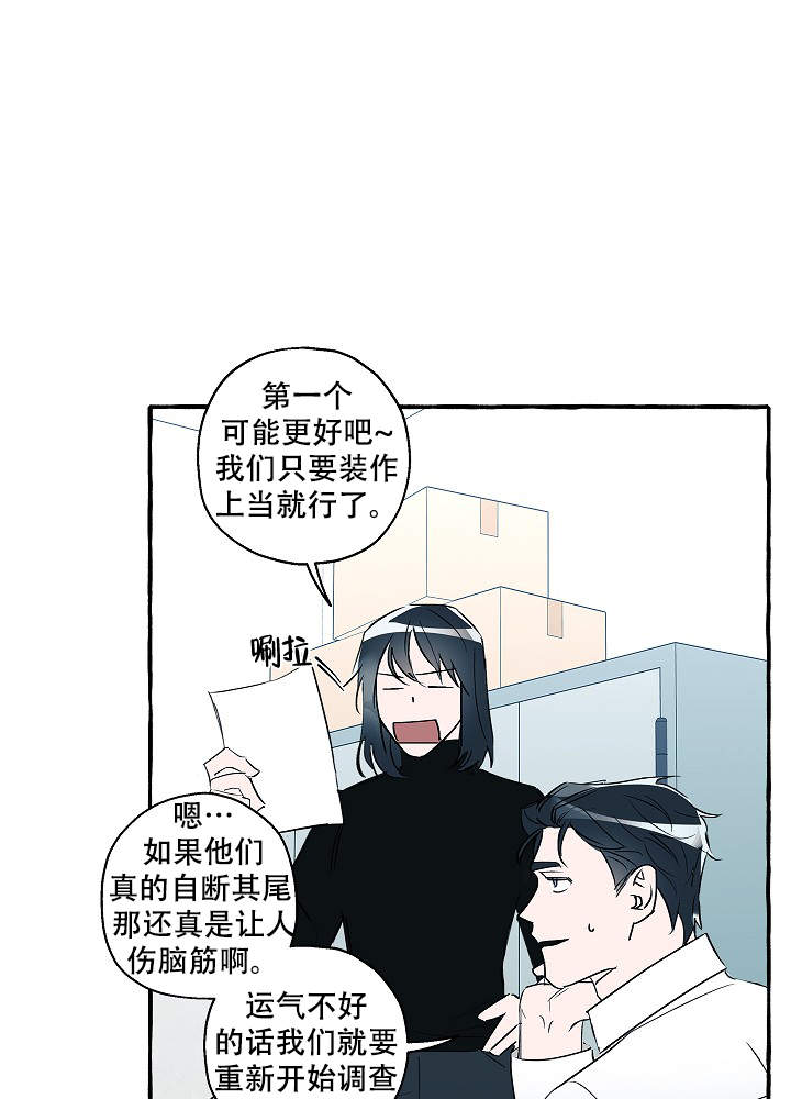 完美的世界头像漫画,第33话2图