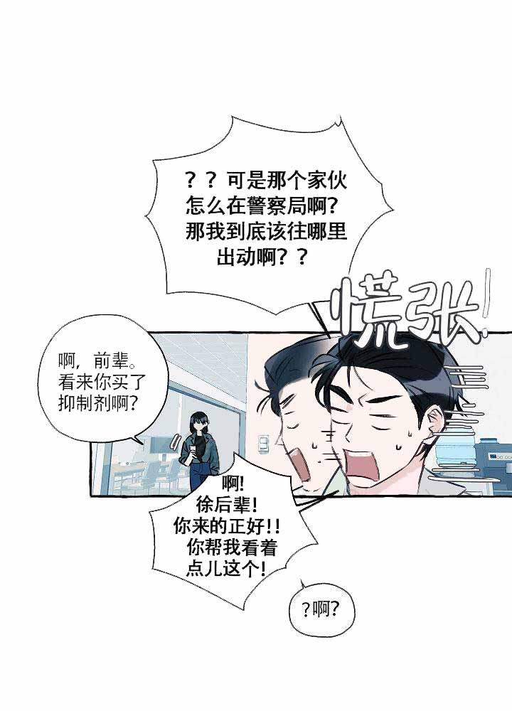 完美的人漫画,第1话1图