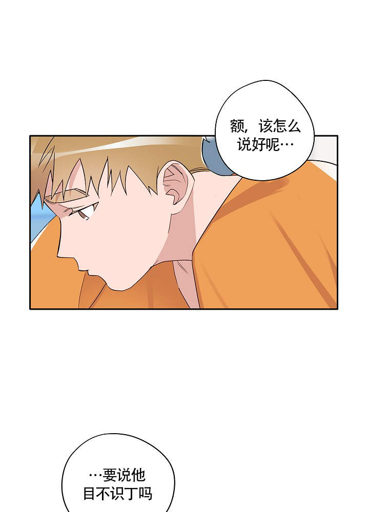 完美逮捕小说漫画,第69话2图