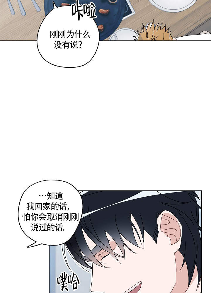 完美犯罪被警察审问小说漫画,第54话1图
