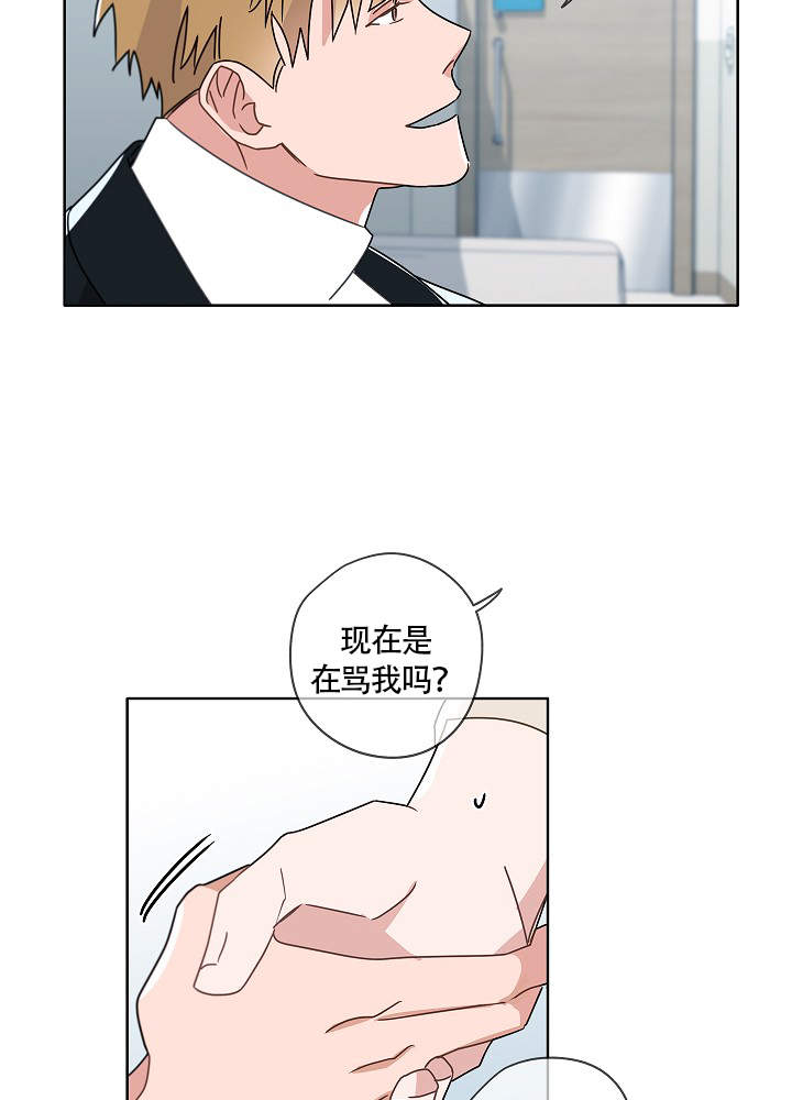 完美的飞蛇鳞片哪里出漫画,第53话1图