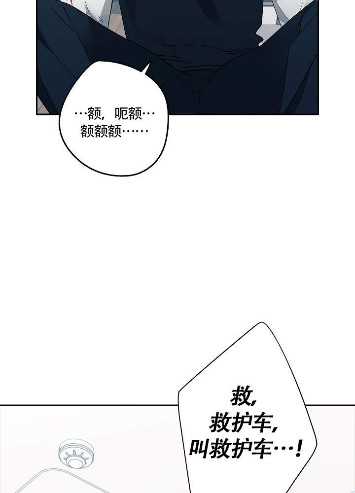 abo完美的逮捕漫画,第70话2图