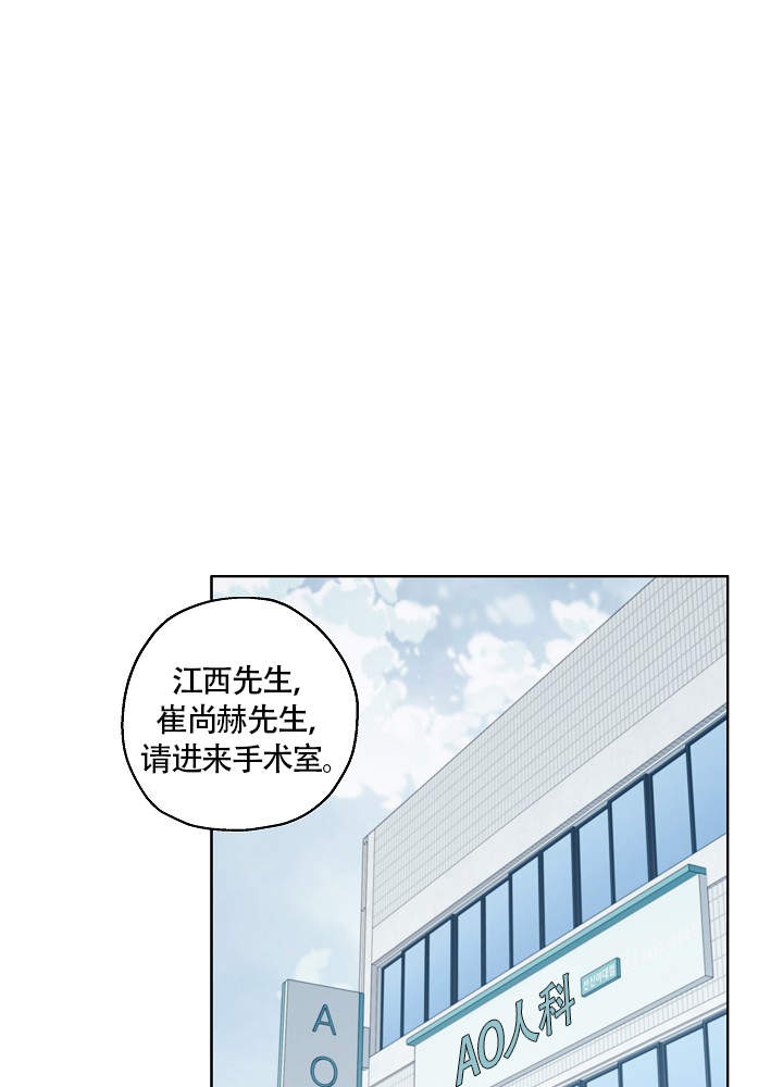 完美的人漫画,第52话2图