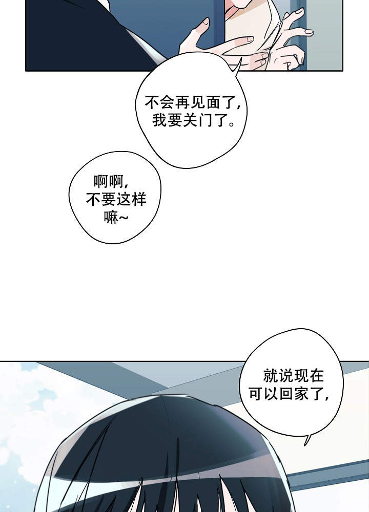 完美定罪漫画,第48话2图