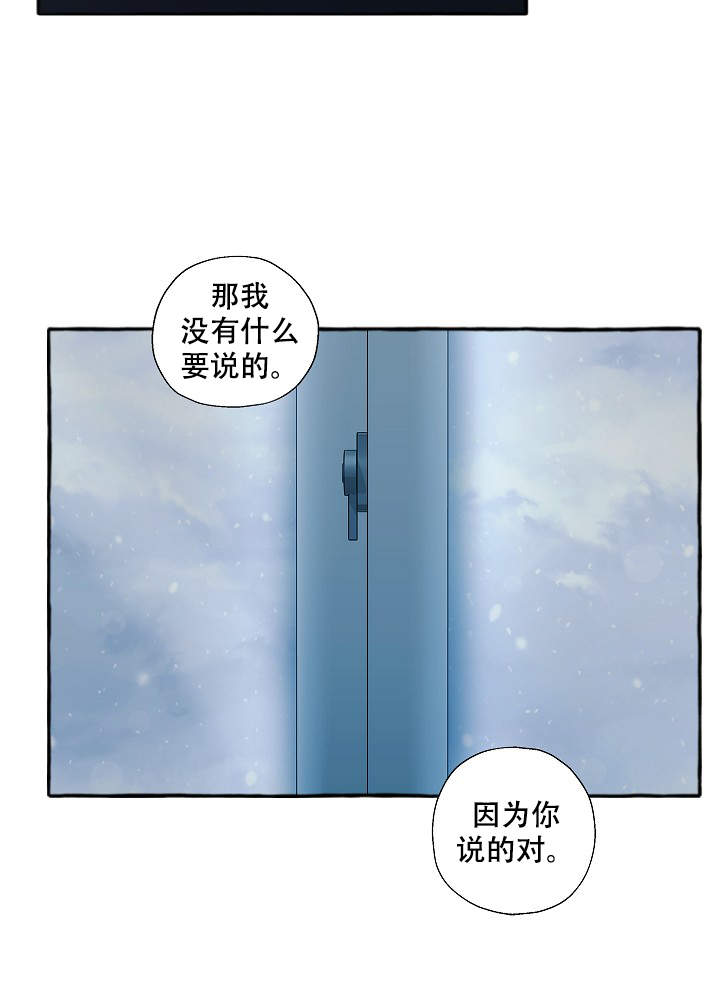 完美的家族在线免费版在线看漫画,第46话2图