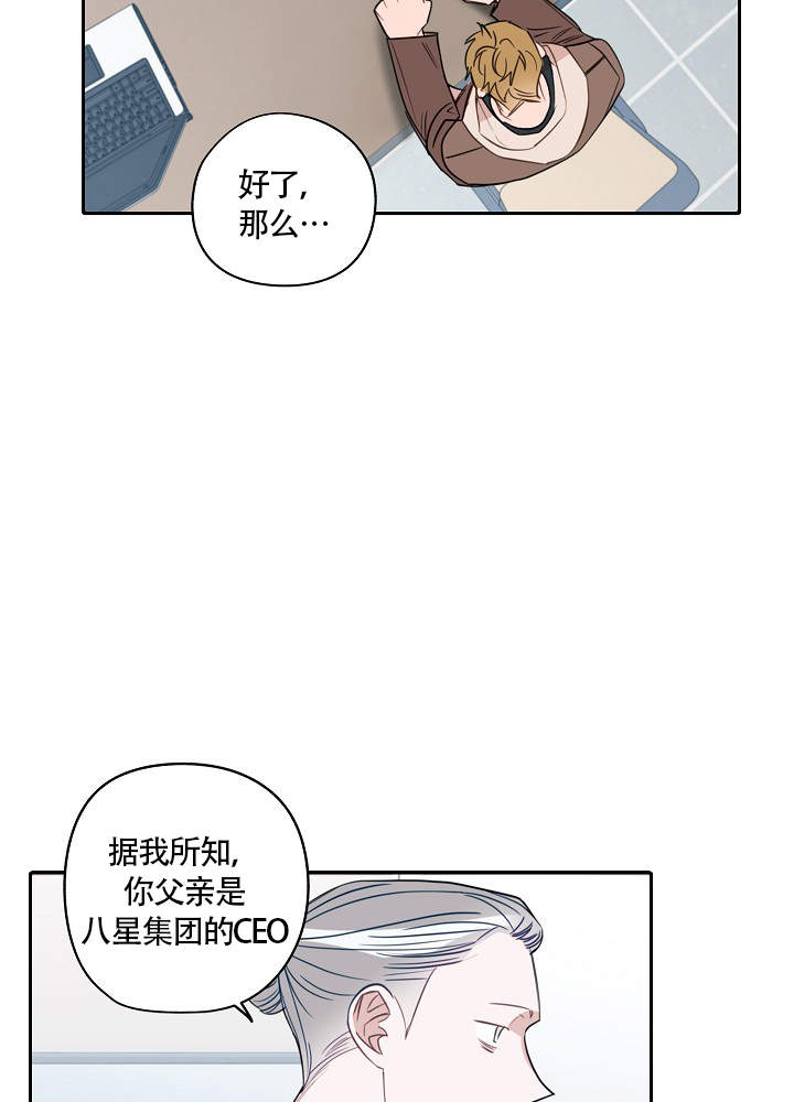 完美的逮捕作者是谁漫画,第73话2图