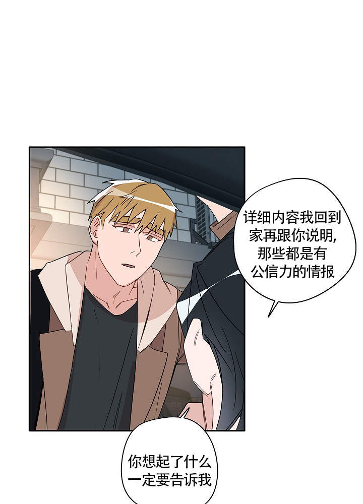完美犯罪被警察审问小说漫画,第74话2图