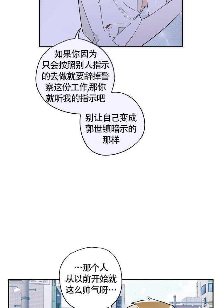 完美犯罪被警察审问小说漫画,第64话1图