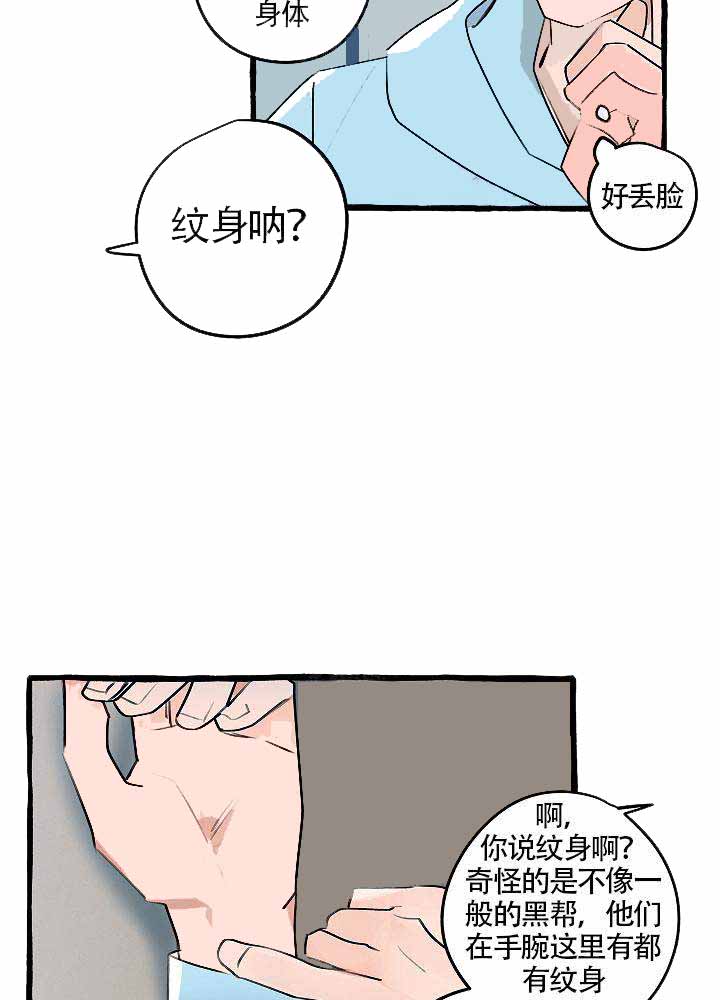 完美的妻子韩剧免费观看漫画,第17话2图