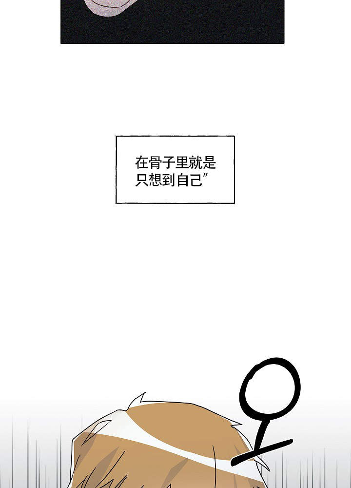 完美犯罪被警察审问小说漫画,第53话2图