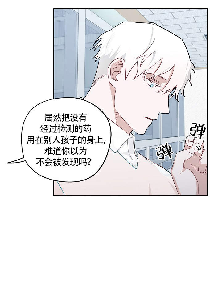 完美的世界在线观看完整版免费漫画,第71话1图