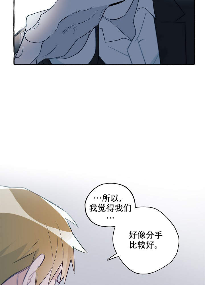 完美的逮捕 必看漫画漫画,第44话2图