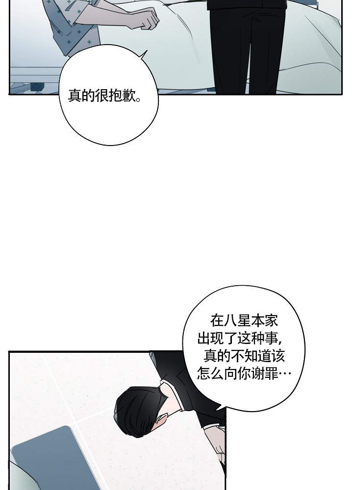 abo完美的逮捕漫画,第70话2图