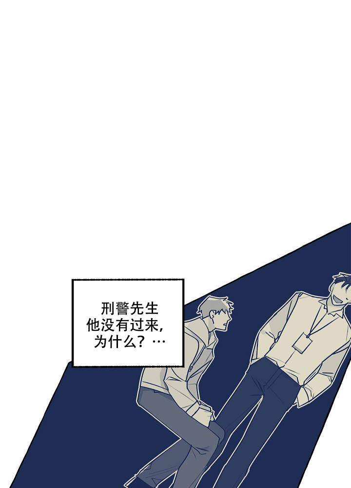 完美犯罪被警察审问小说漫画,第39话1图