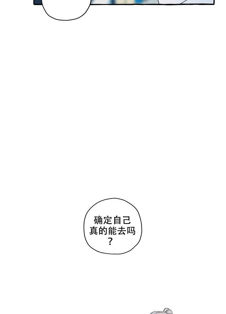 完美的逮捕2漫画漫画,第35话2图