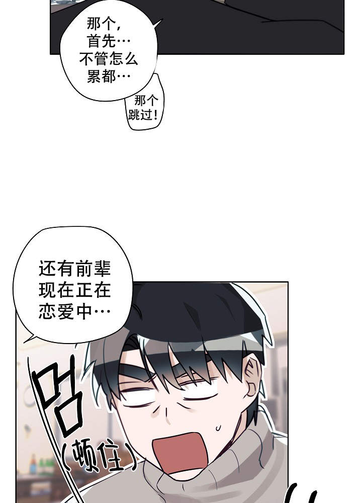 完美的日子电影在线观看漫画,第49话1图