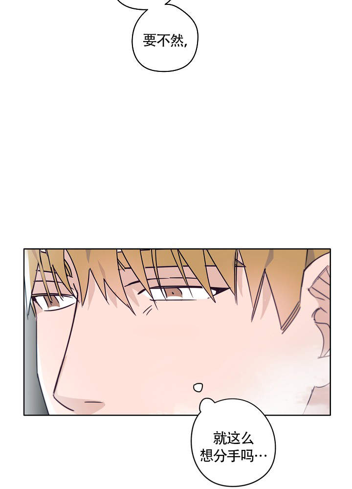 完美的人漫画,第51话1图
