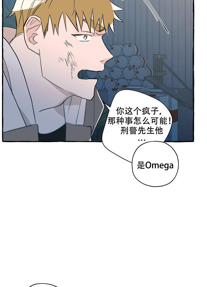 完美逮捕漫画下拉漫画,第36话2图