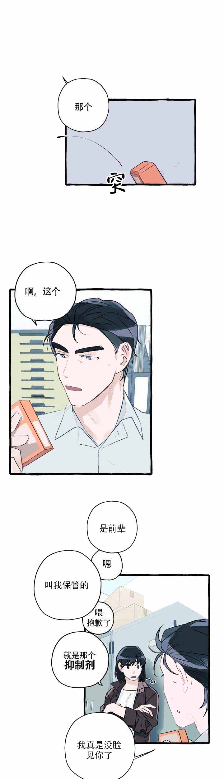 完美的刑事案件漫画,第5话1图