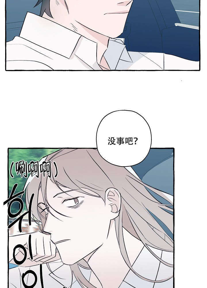 完美的旅程漫画,第39话2图