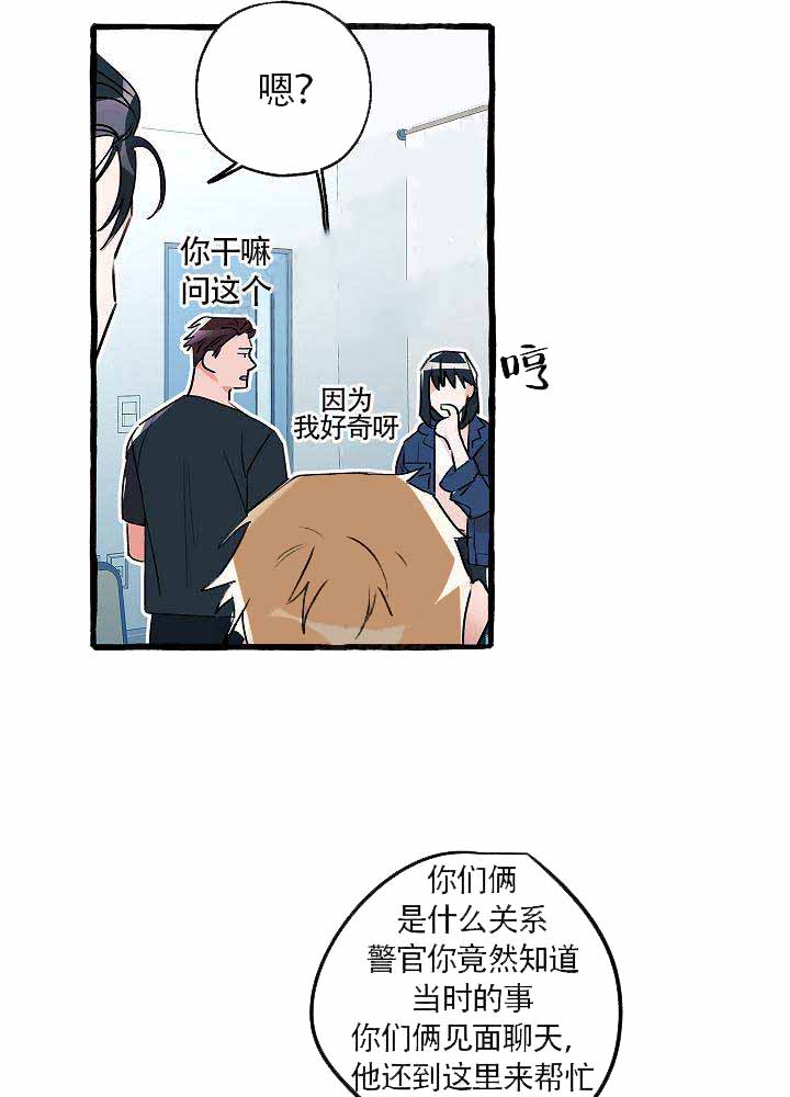 完美逮捕哦!漫画,第18话1图