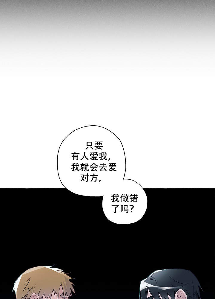 完美犯罪被警察审问小说漫画,第44话1图